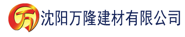 沈阳带香蕉观看建材有限公司_沈阳轻质石膏厂家抹灰_沈阳石膏自流平生产厂家_沈阳砌筑砂浆厂家